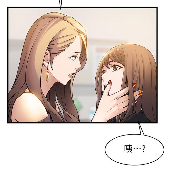 弱点 第7話 - 難道美英組長喜歡玩SM? 第22页