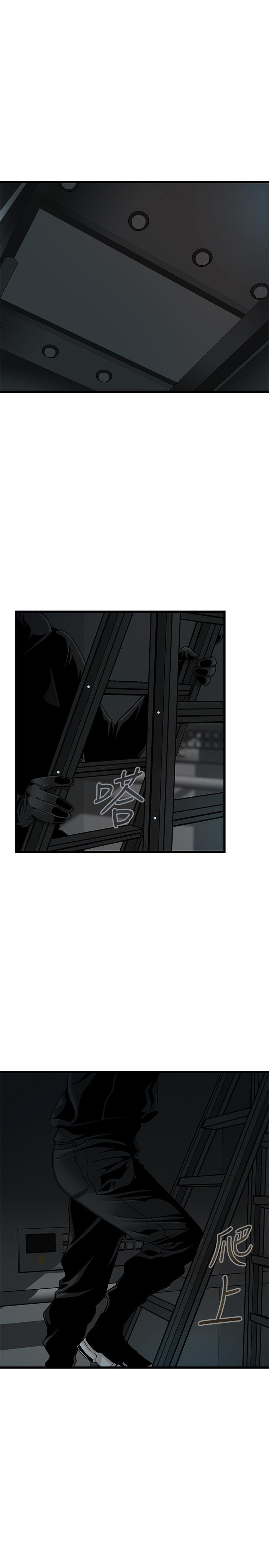 弱点 第72話-別有用心的邀約 第21页