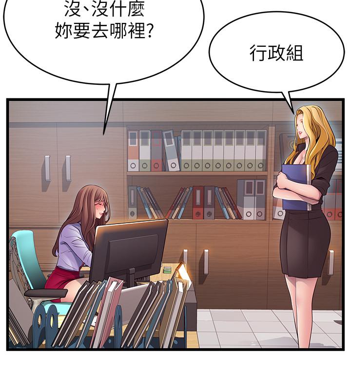 弱点 第81話-美英組長沒有止境的性慾 第9页