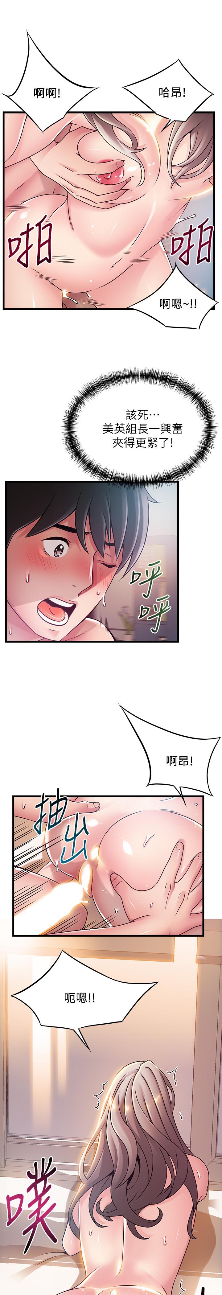 弱点 第81話-美英組長沒有止境的性慾 第32页