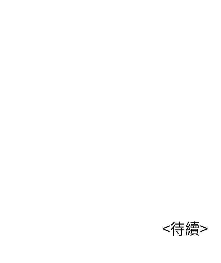 弱点 第81話-美英組長沒有止境的性慾 第40页