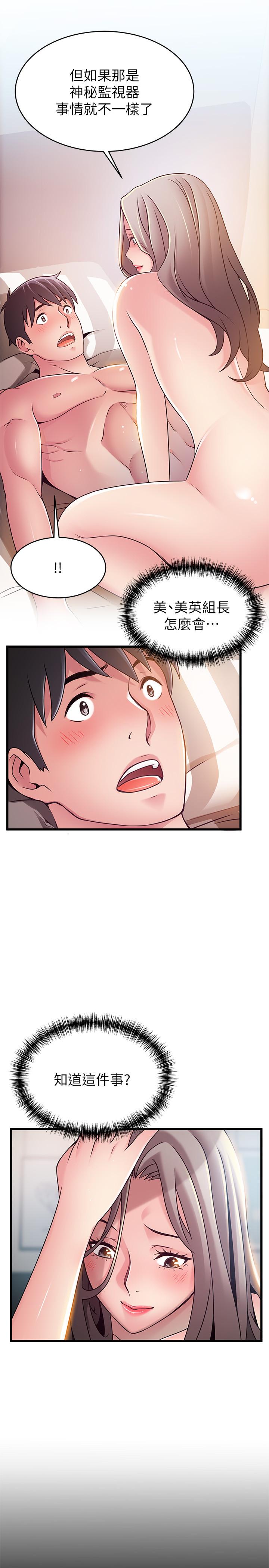 弱点 第83話-事務所男人們享用的風味餐 第2页