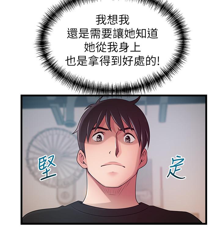 弱点 第87話-對世琳投下的誘餌 第23页