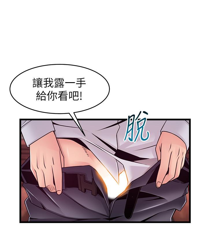 弱点 第89話-被逐出事務所的前事務長 第21页