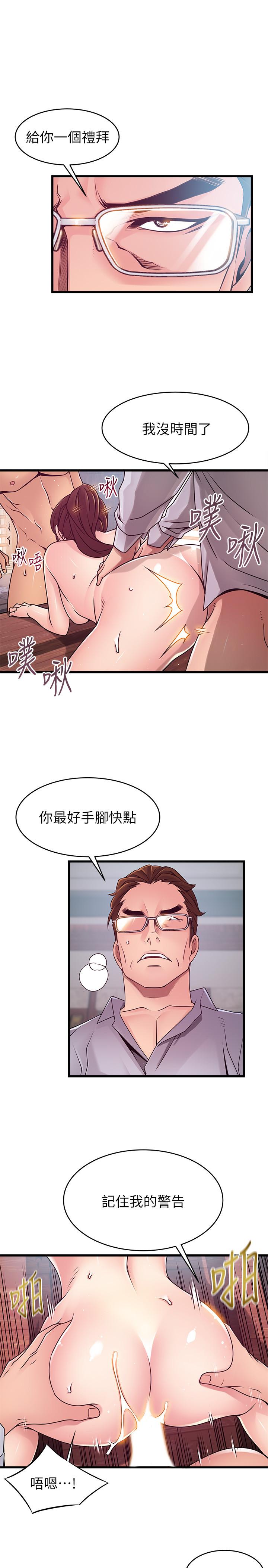 弱点 第89話-被逐出事務所的前事務長 第30页