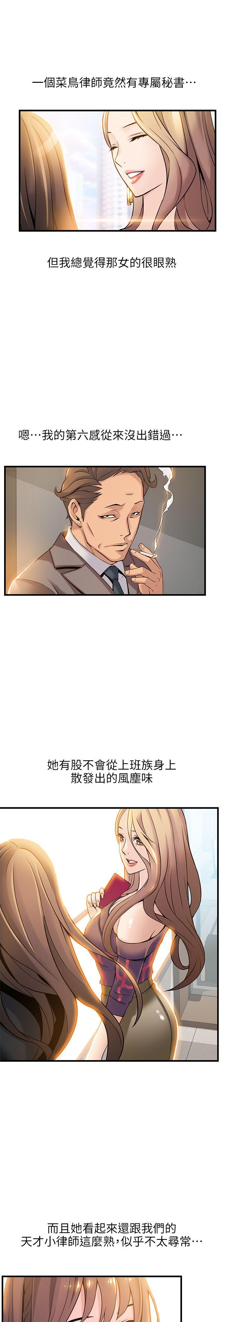 弱点 第8話 - 詩恩的請求 第16页