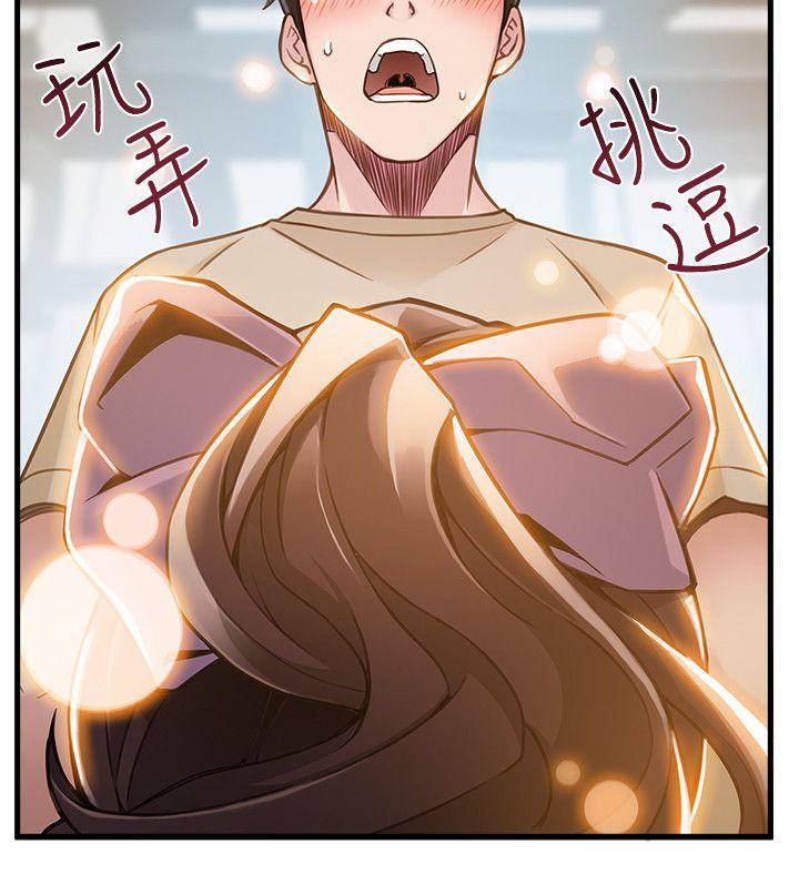 弱点 第8話 - 詩恩的請求 第25页