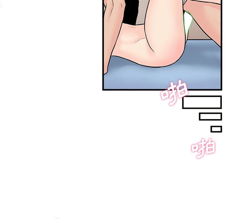 越線的二十歲 第2章 第80页