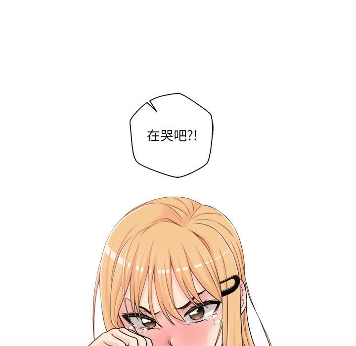 越線的二十歲 第3章 第5页