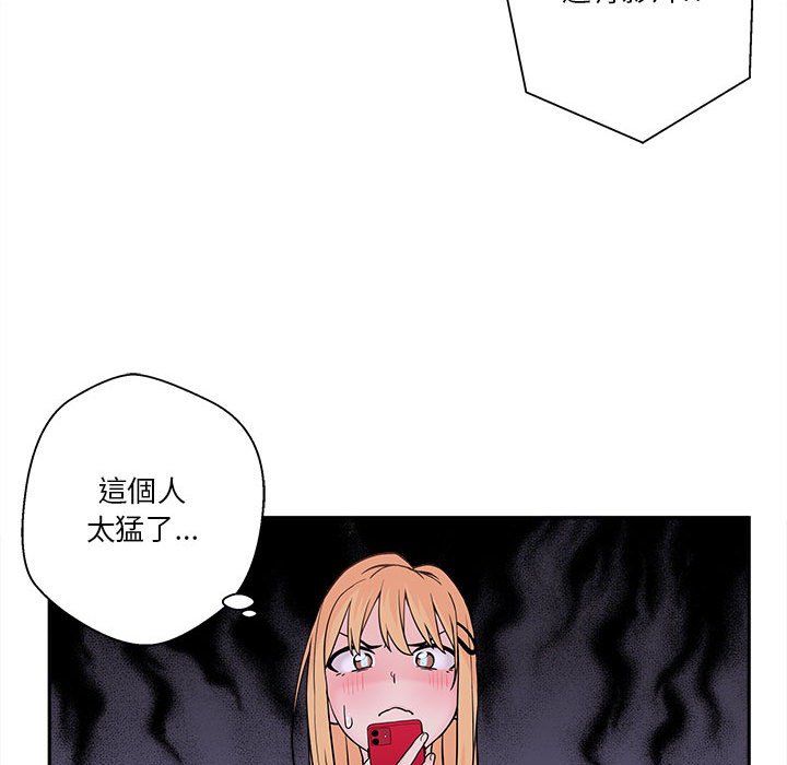 越線的二十歲 第3章 第29页