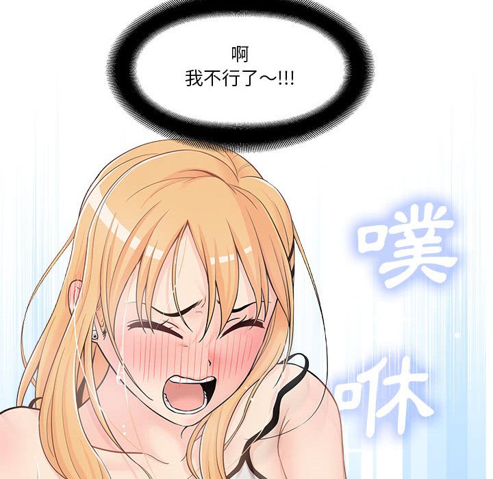 越線的二十歲 第3章 第119页