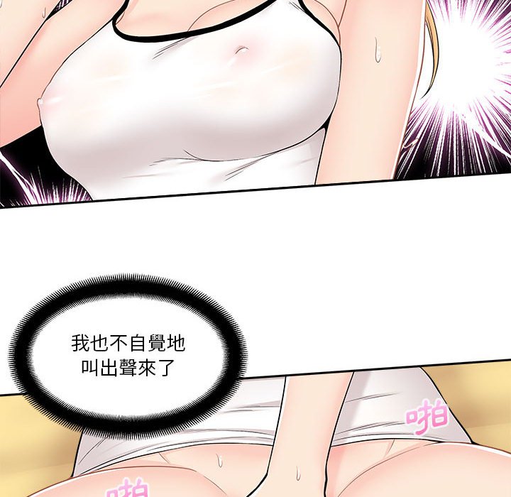越線的二十歲 第3章 第100页