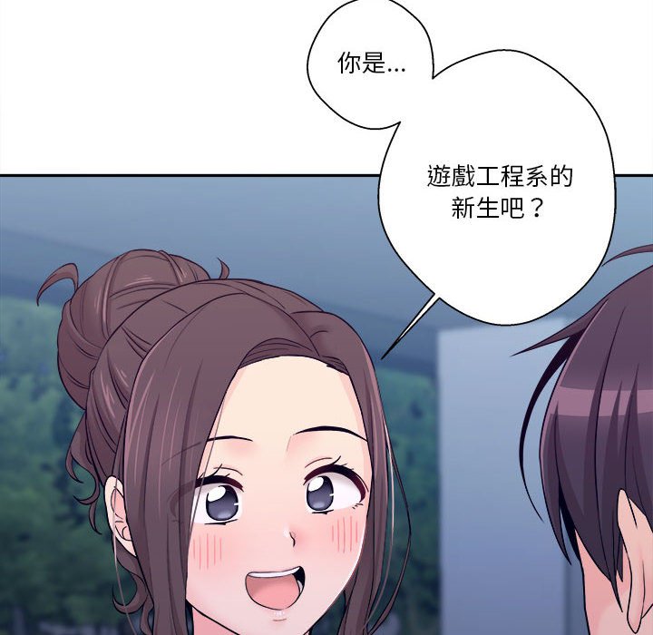 越線的二十歲 第4章 第23页