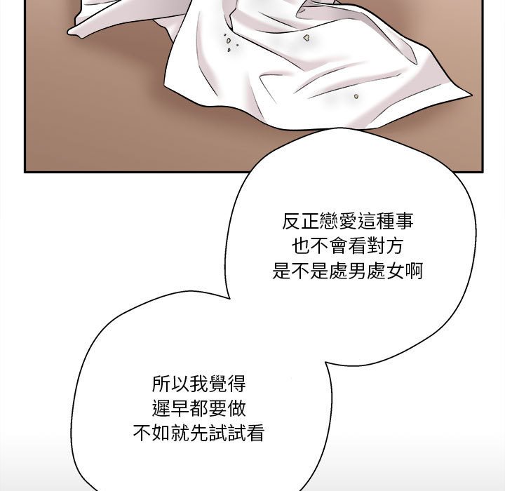 越線的二十歲 第4章 第120页