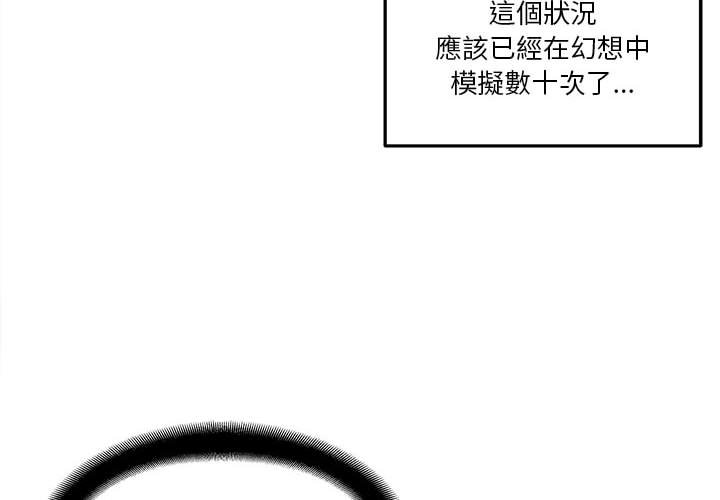 越線的二十歲 第5章 第4页