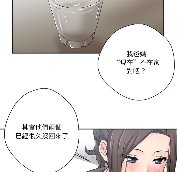 越線的二十歲 第5章 第65页