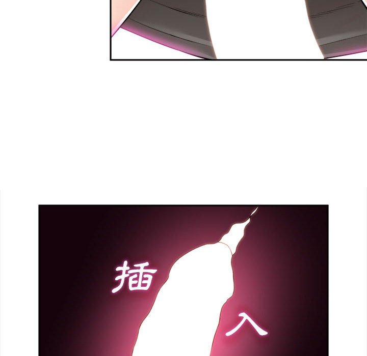 越線的二十歲 第6章 第16页