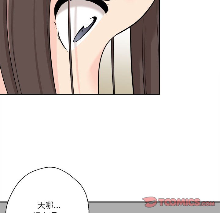 越線的二十歲 第6章 第10页