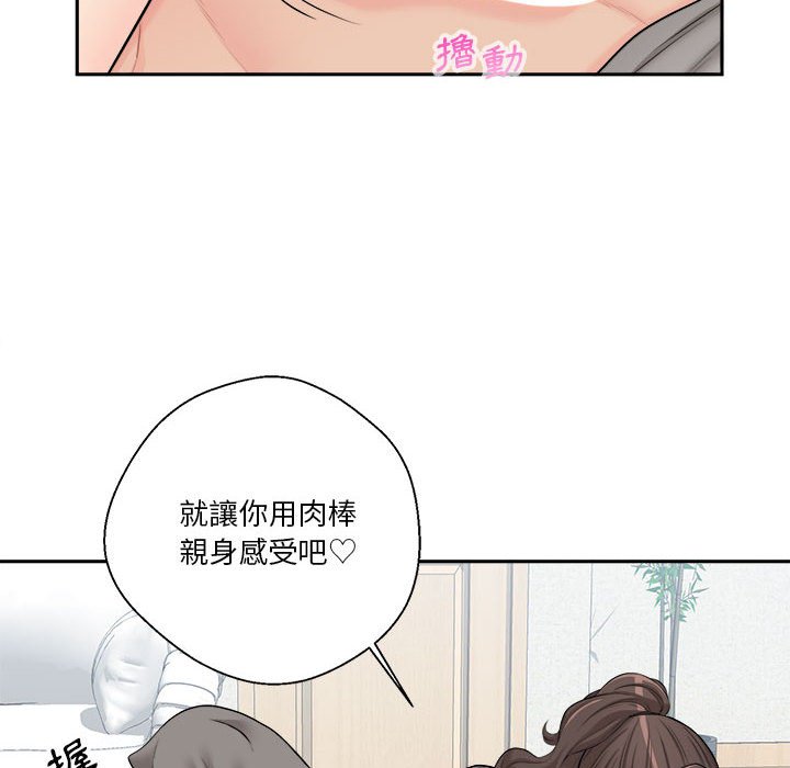 越線的二十歲 第6章 第5页