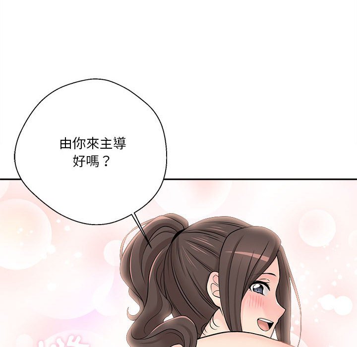 越線的二十歲 第6章 第110页
