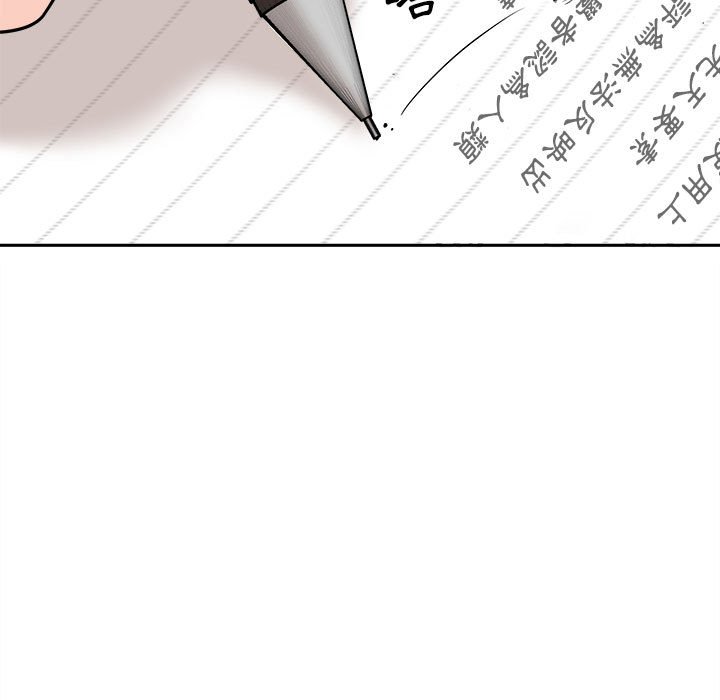 越線的二十歲 第7章 第11页