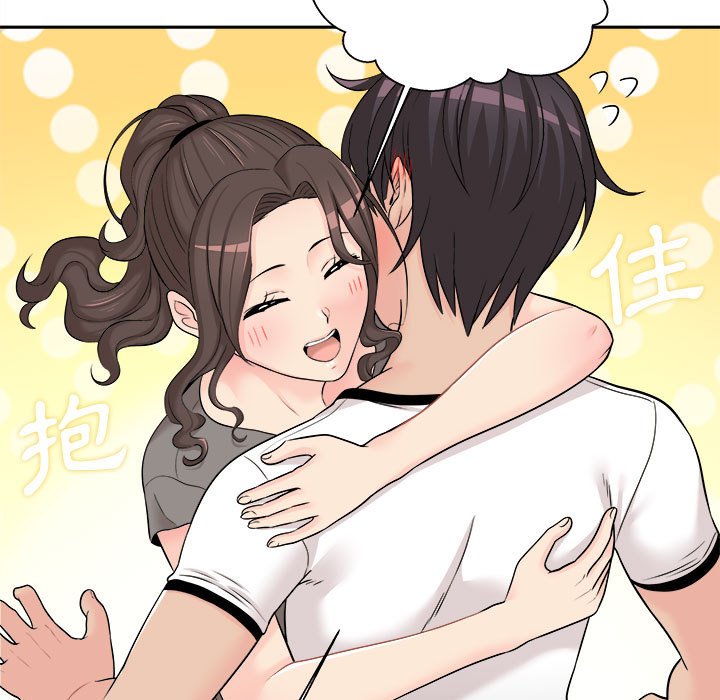 越線的二十歲 第7章 第98页