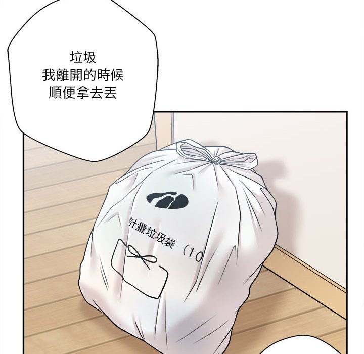 越線的二十歲 第7章 第91页