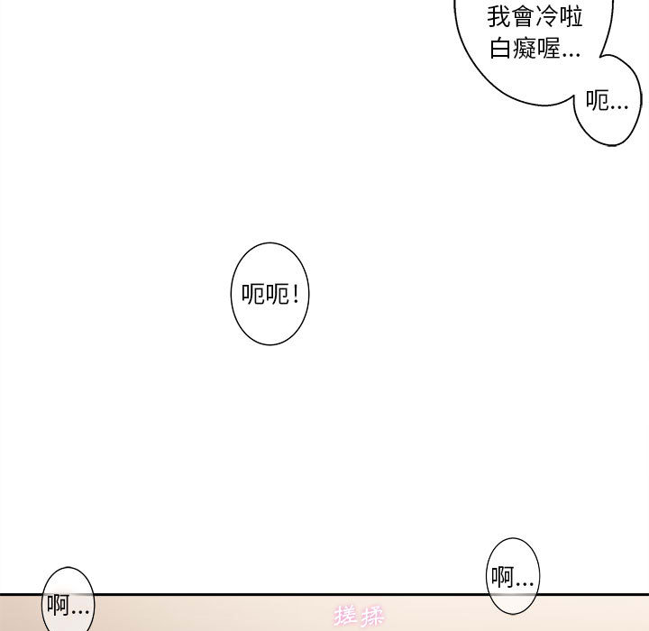 越線的二十歲 第1章 第107页
