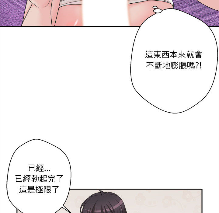 越線的二十歲 第1章 第140页