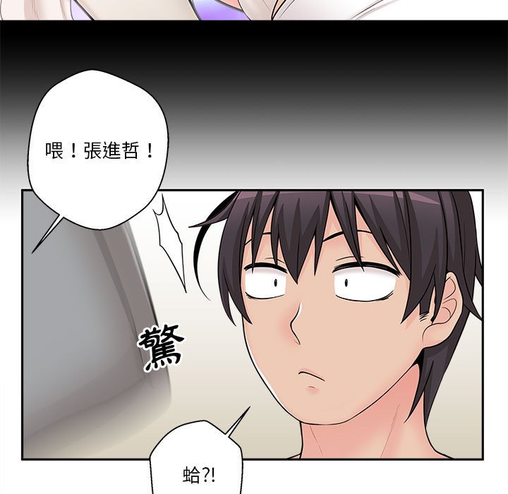 越線的二十歲 第8章 第55页
