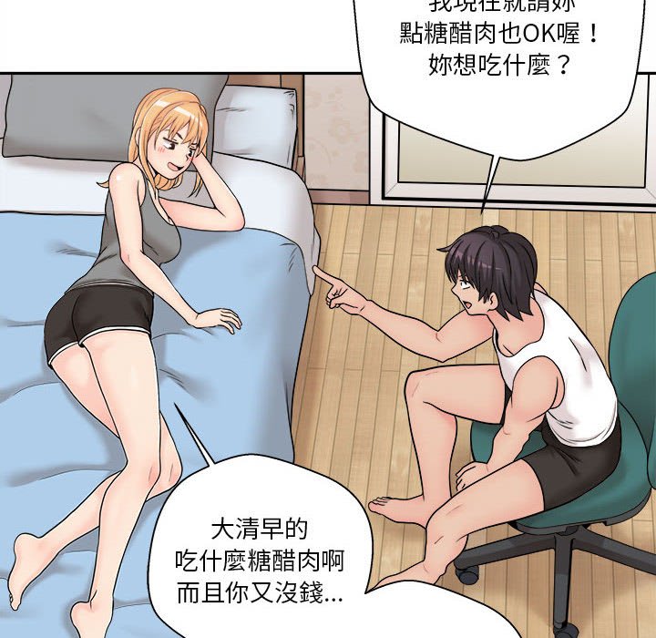 越線的二十歲 第8章 第78页