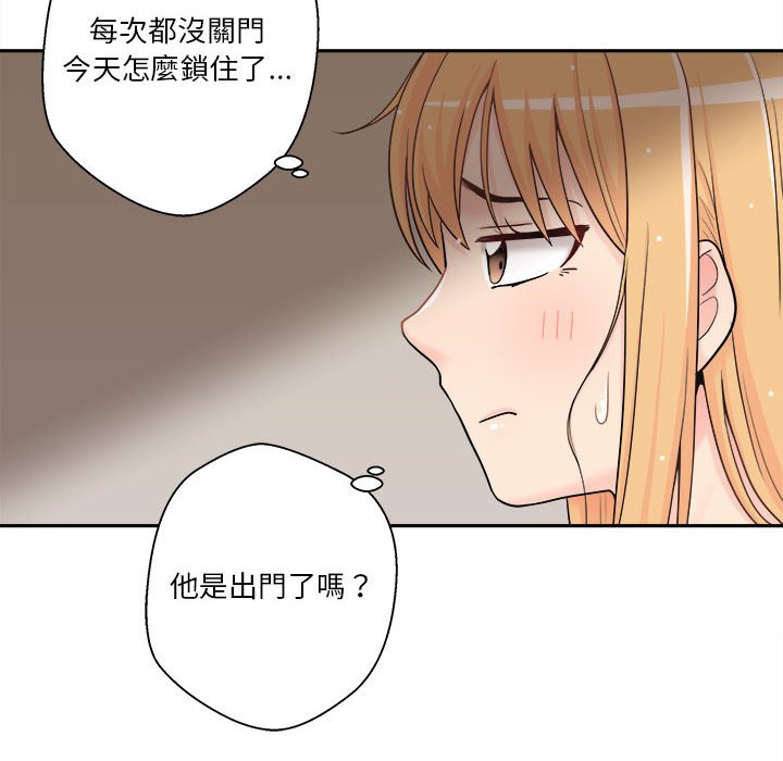越線的二十歲 第9章 第97页