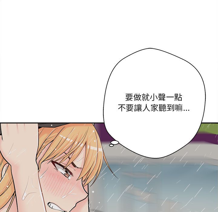 越線的二十歲 第9章 第64页