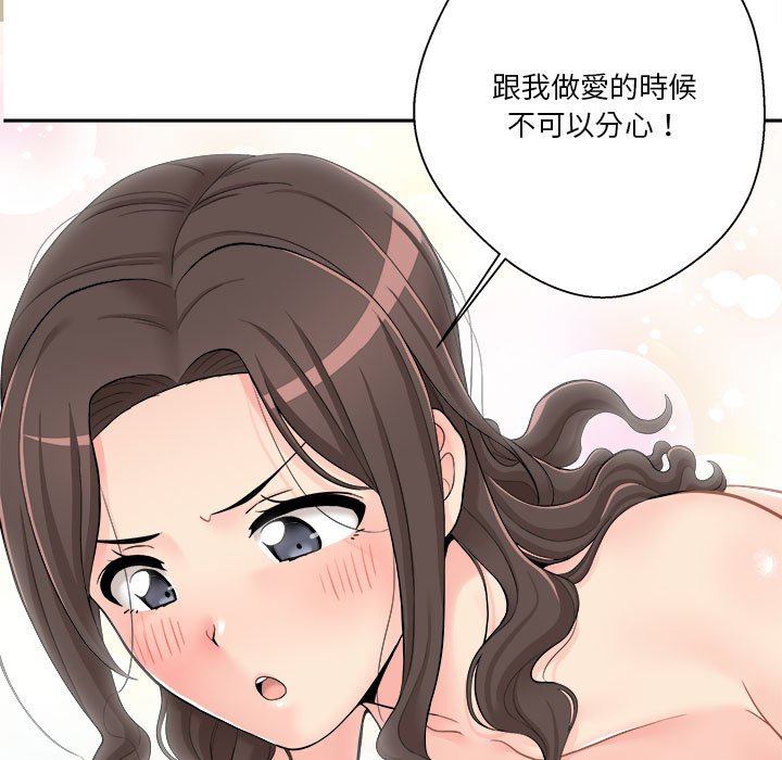 越線的二十歲 第9章 第128页