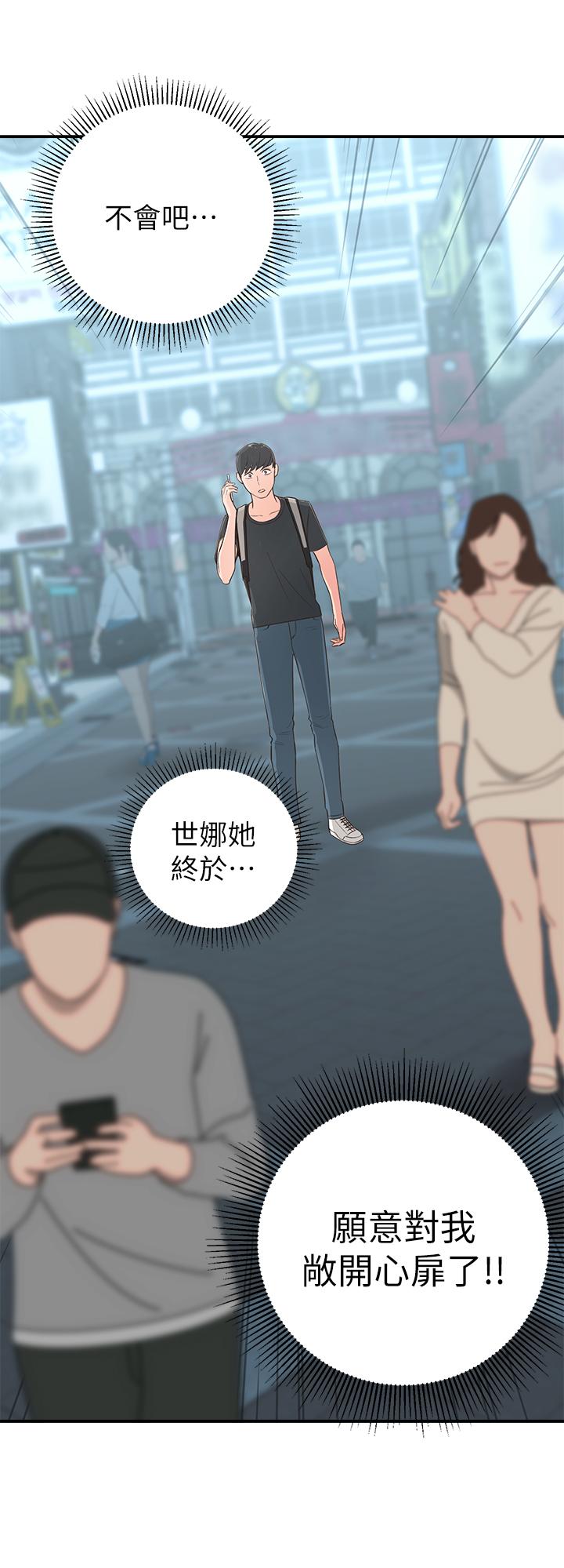 鄰居妹妹轉大人 第1話-在我家全身赤裸的不速之客 第43页