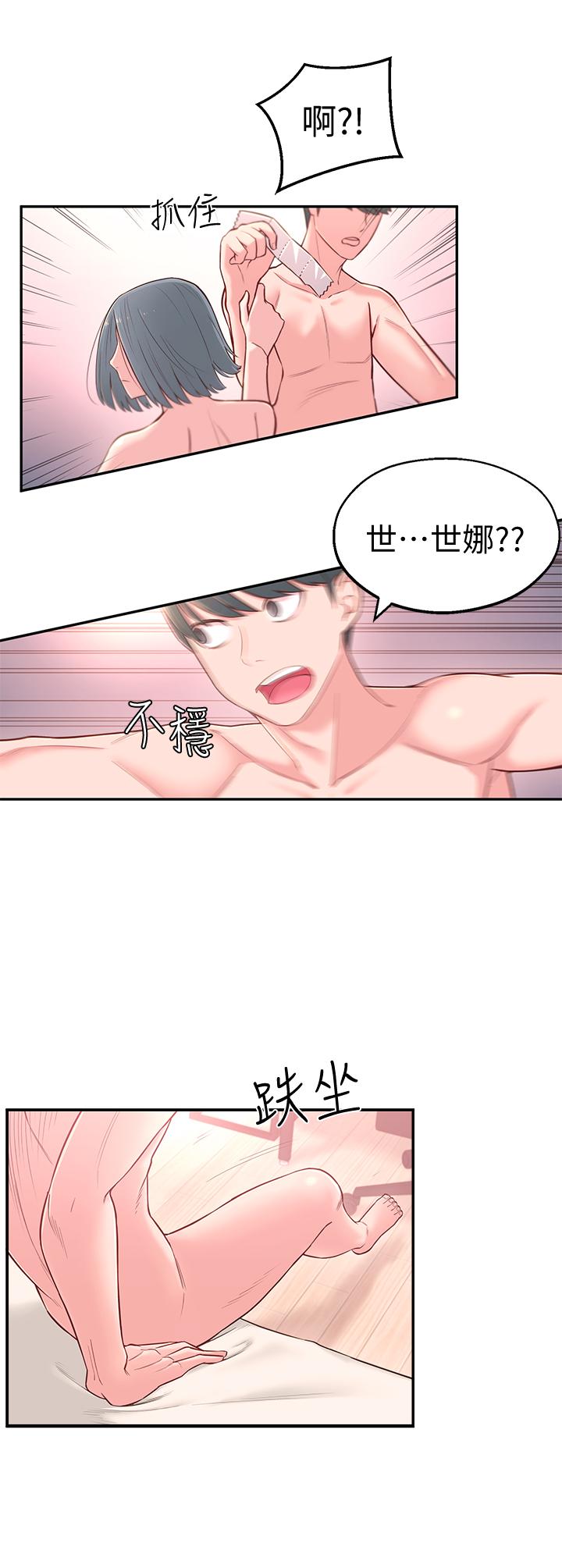鄰居妹妹轉大人 第3話-直接插進來吧 第34页
