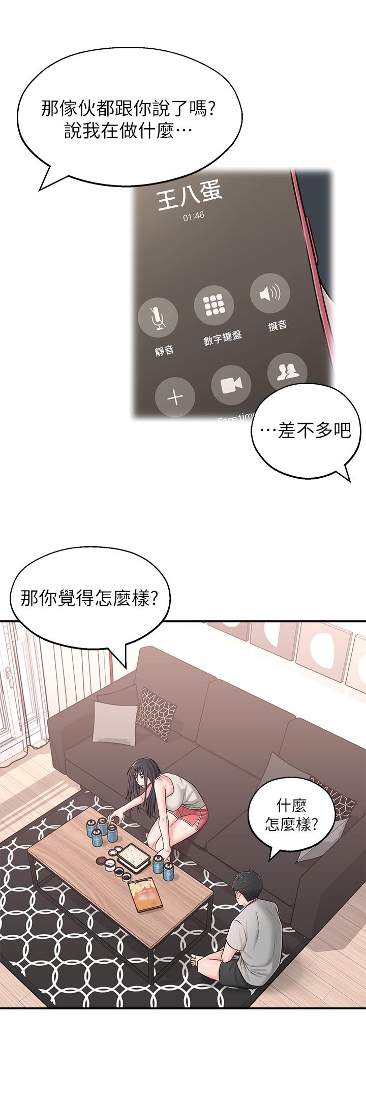 鄰居妹妹轉大人 第5話-我這種女生怎麼樣？ 第27页