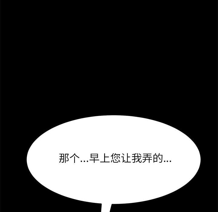 美好的寄宿生活 第3章 第99页