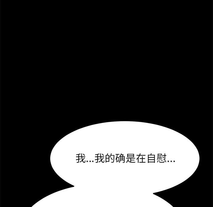 美好的寄宿生活 第3章 第26页