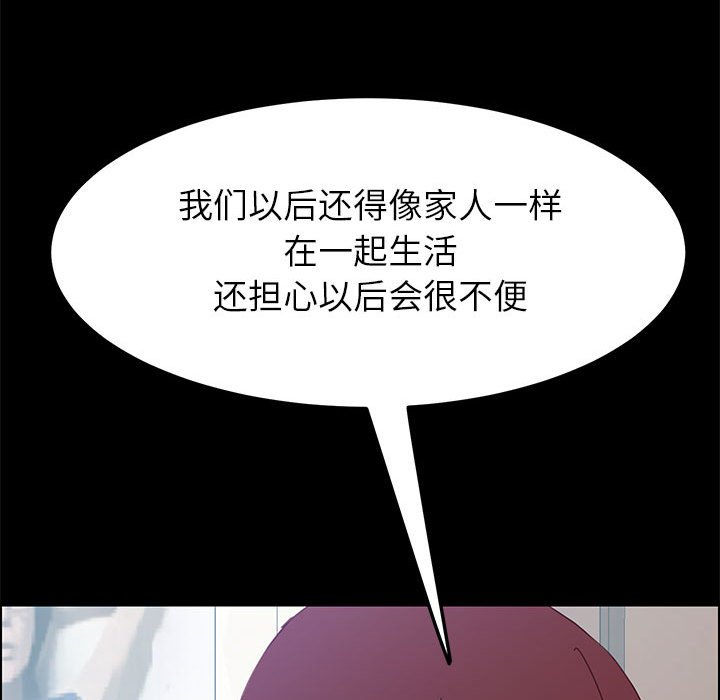美好的寄宿生活 第3章 第46页