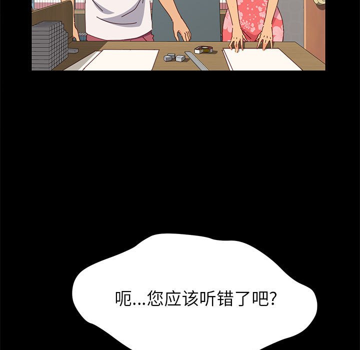 美好的寄宿生活 第3章 第22页
