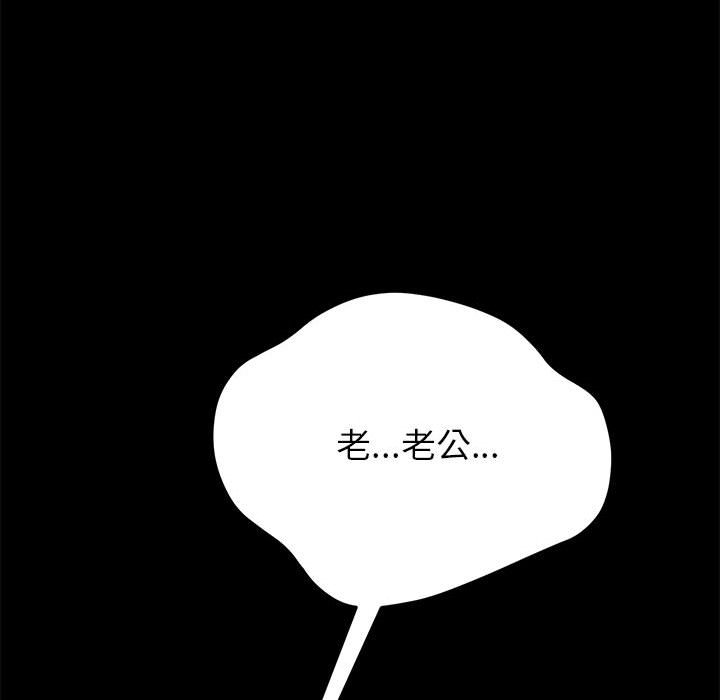 美好的寄宿生活 第4章 第123页