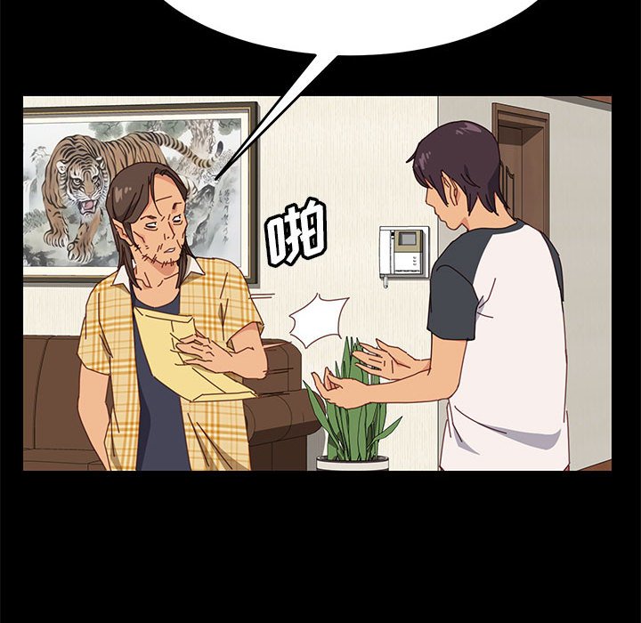 美好的寄宿生活 第5章 第72页