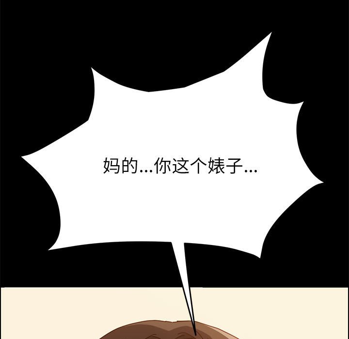 美好的寄宿生活 第5章 第3页