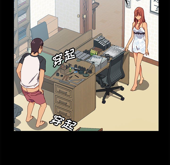 美好的寄宿生活 第5章 第163页
