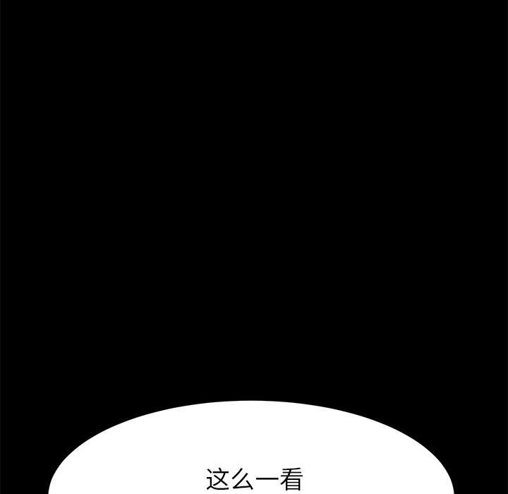 美好的寄宿生活 第5章 第110页