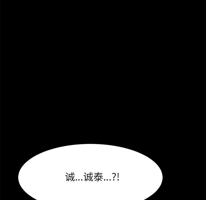 美好的寄宿生活 第5章 第119页