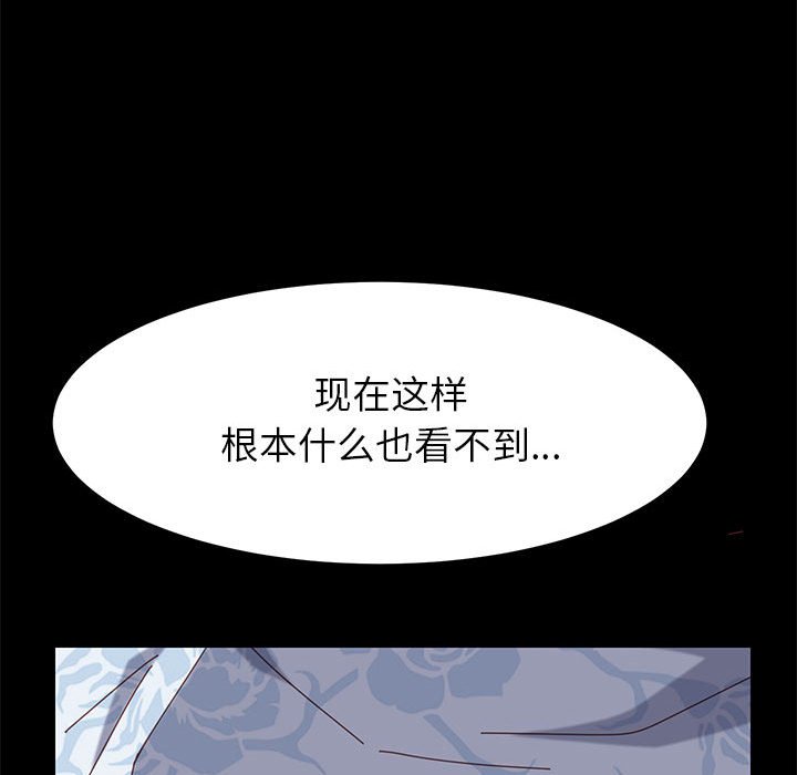 美好的寄宿生活 第6章 第86页