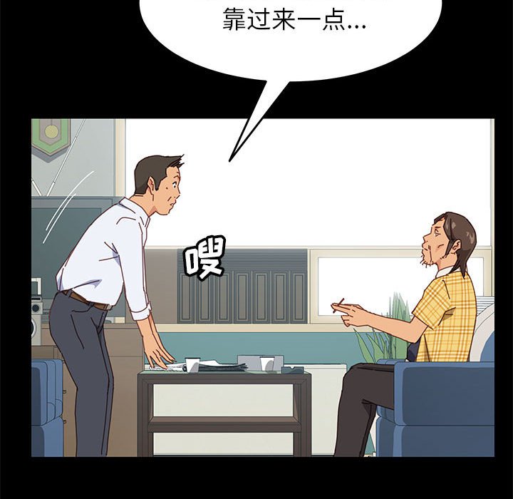 美好的寄宿生活 第6章 第65页