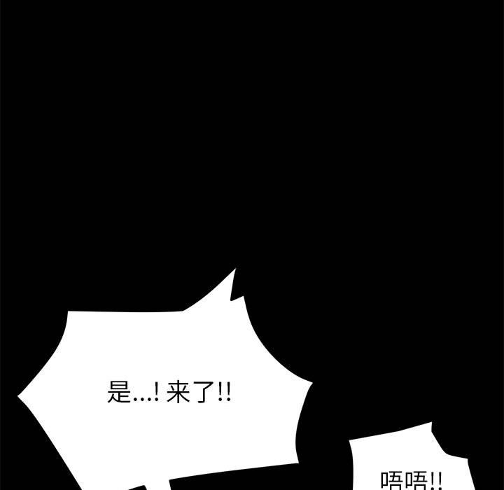 美好的寄宿生活 第6章 第148页